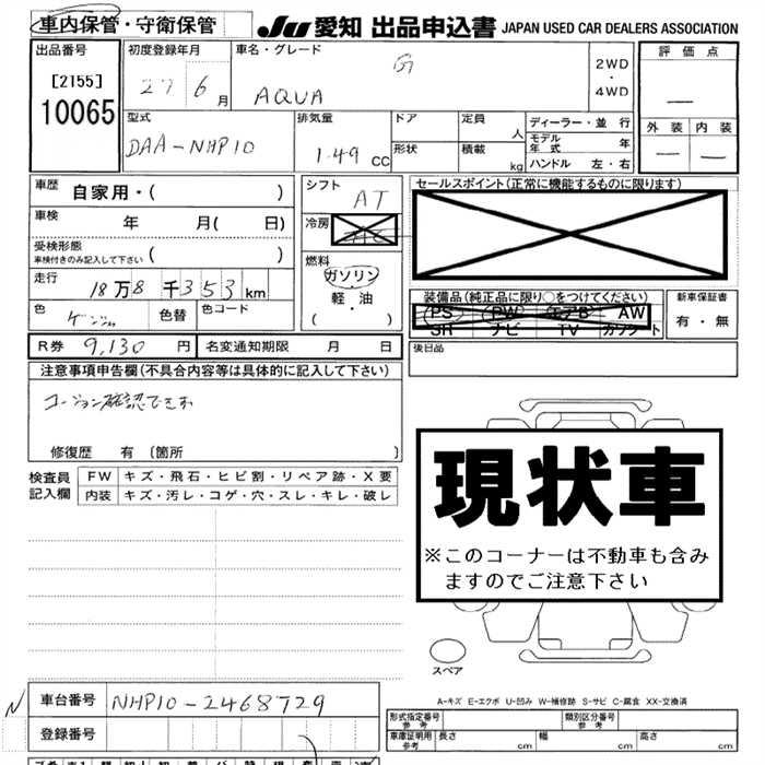 TOYOTA AQUA