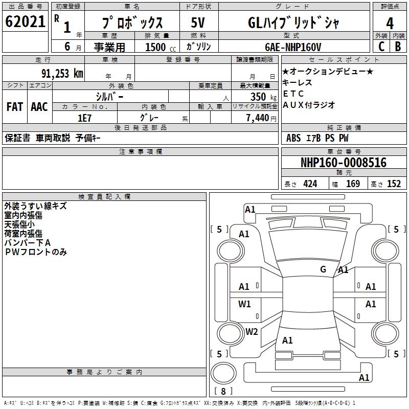 TOYOTA PROBOX