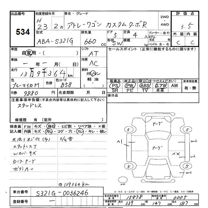 DAIHATSU ATRAI