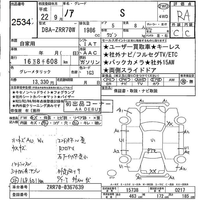 TOYOTA NOAH