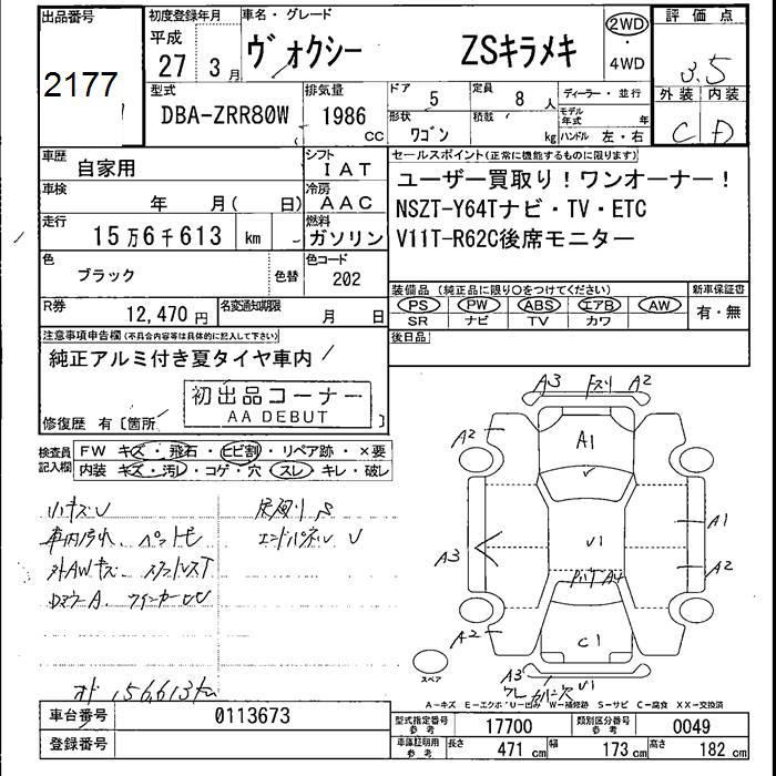 TOYOTA VOXY