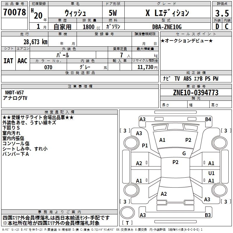 TOYOTA WISH