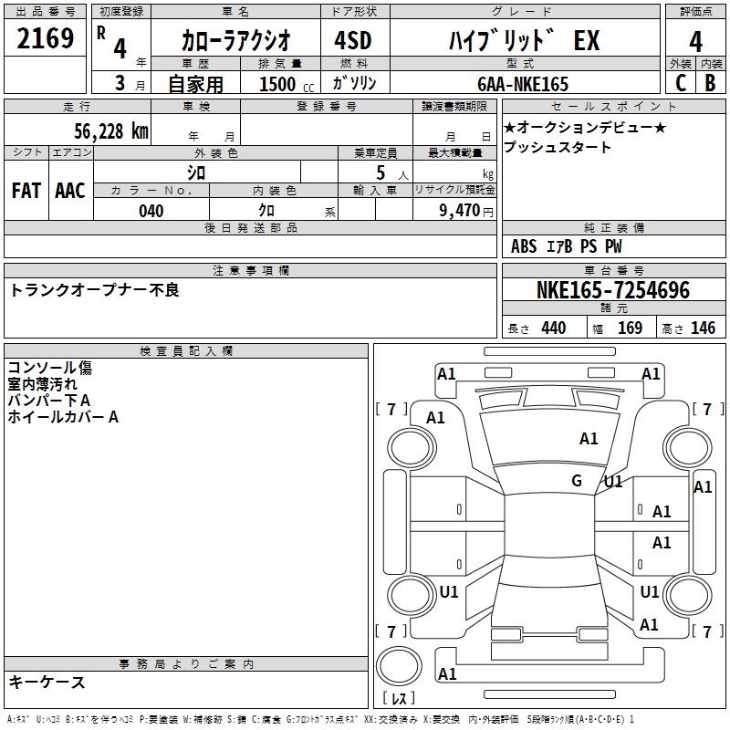 TOYOTA COROLLA AXIO