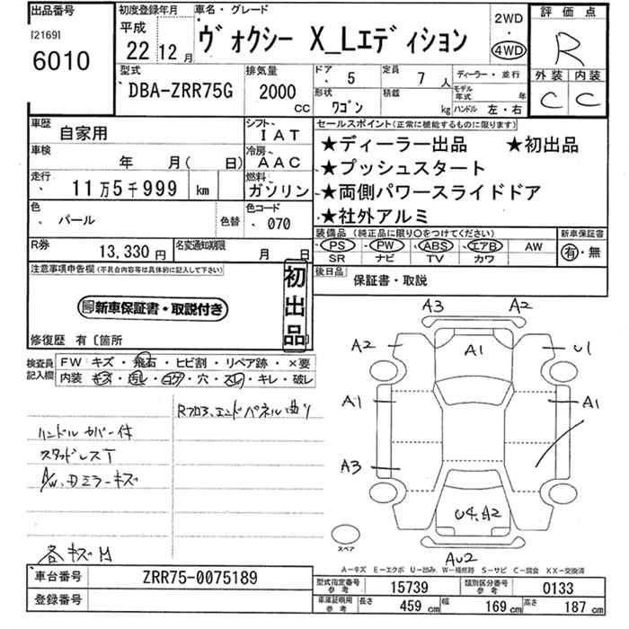 TOYOTA VOXY