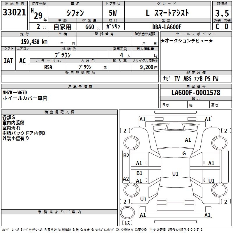 SUBARU CHIFFON