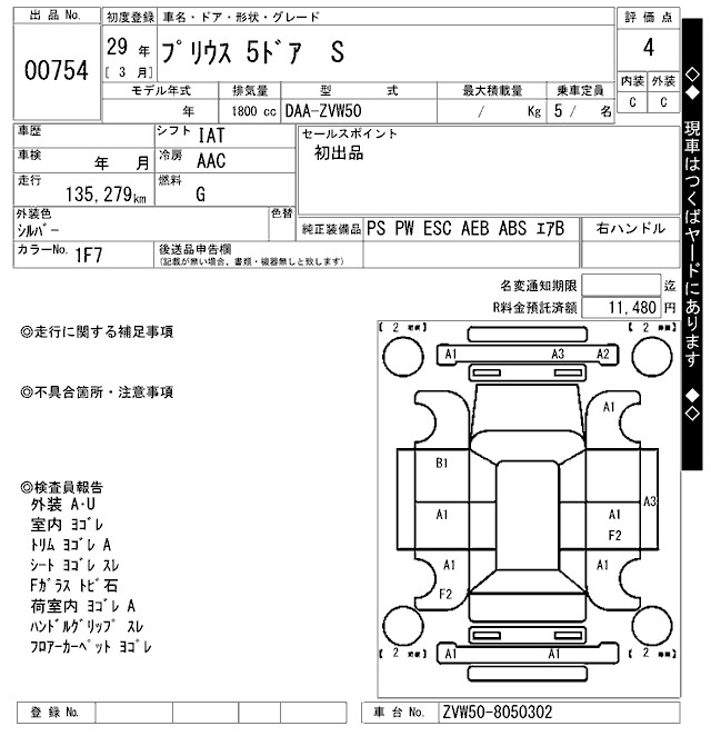 TOYOTA PRIUS