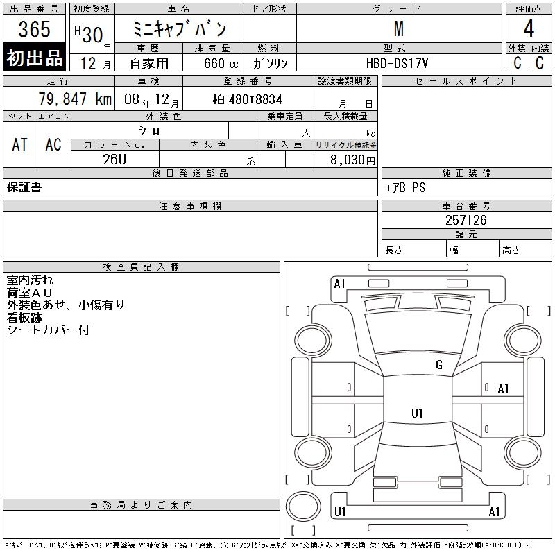 MITSUBISHI MINICAB
