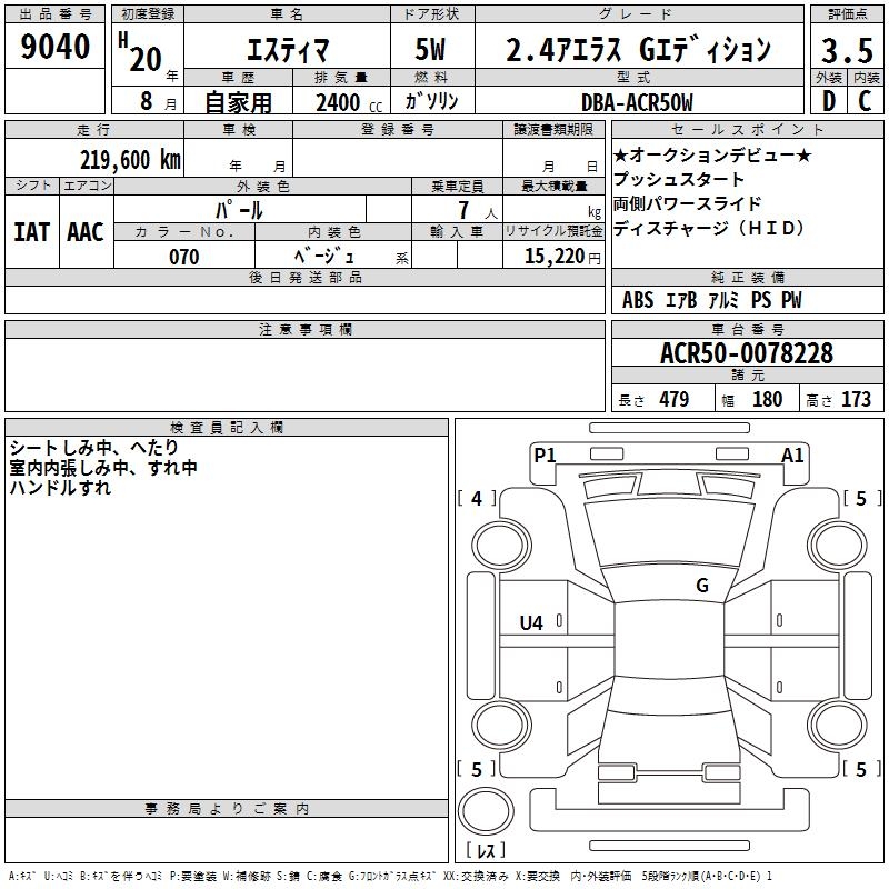 TOYOTA ESTIMA