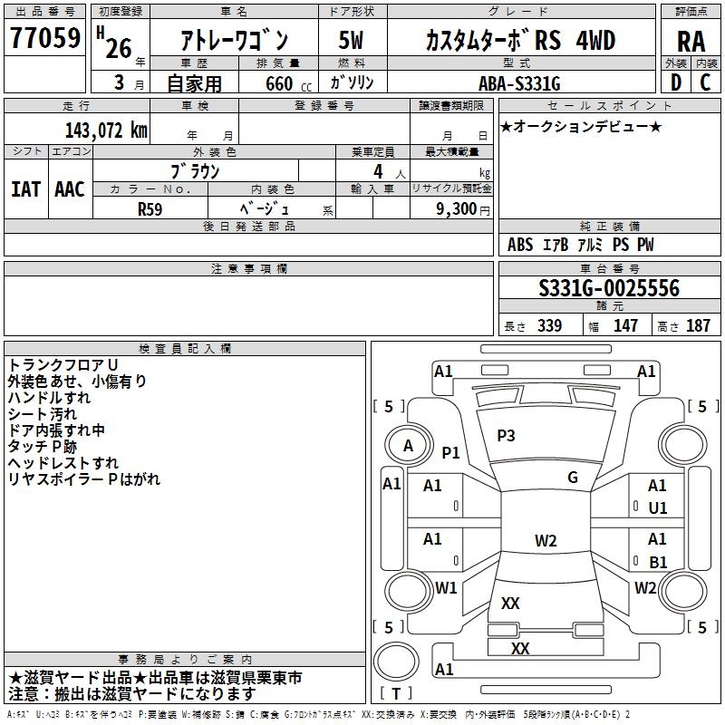 DAIHATSU ATRAI