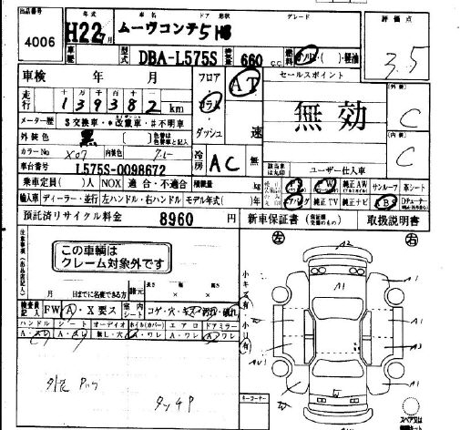 DAIHATSU MOVE CONTE