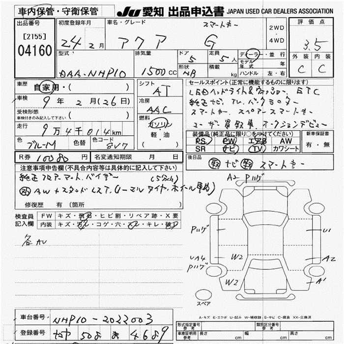 TOYOTA AQUA