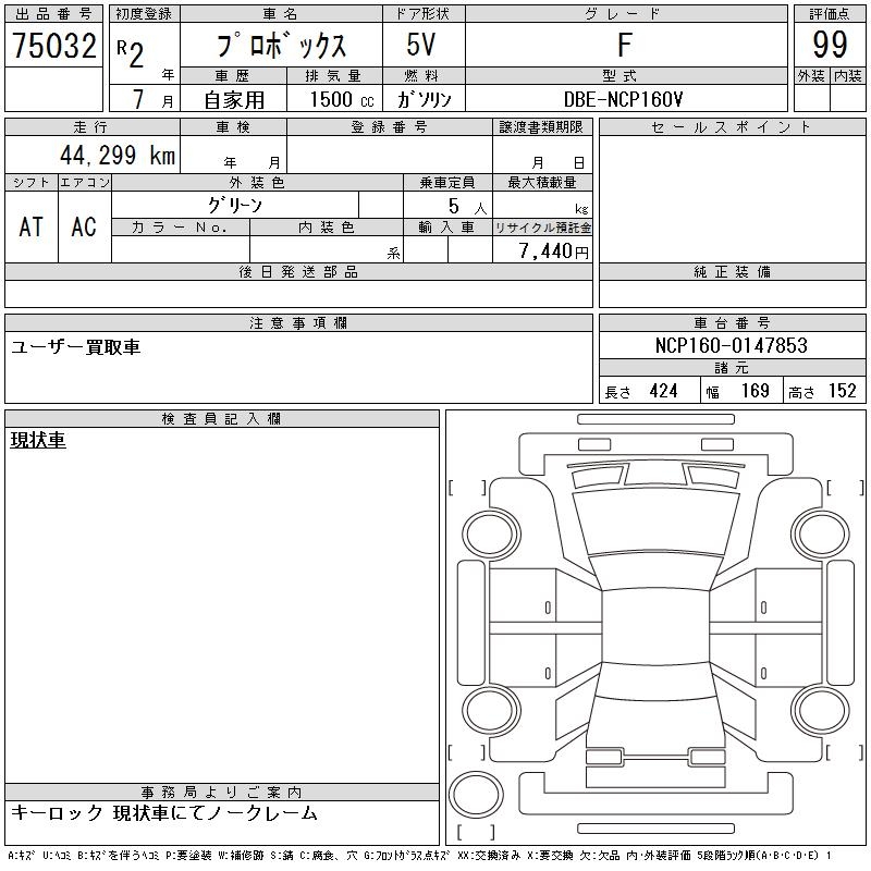 TOYOTA PROBOX