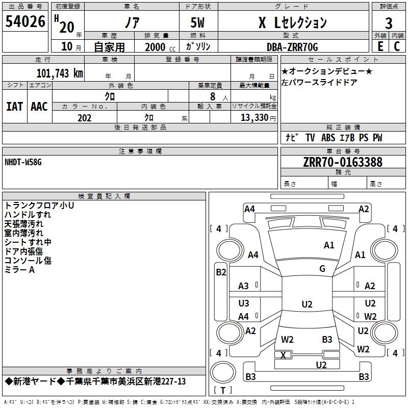 TOYOTA NOAH