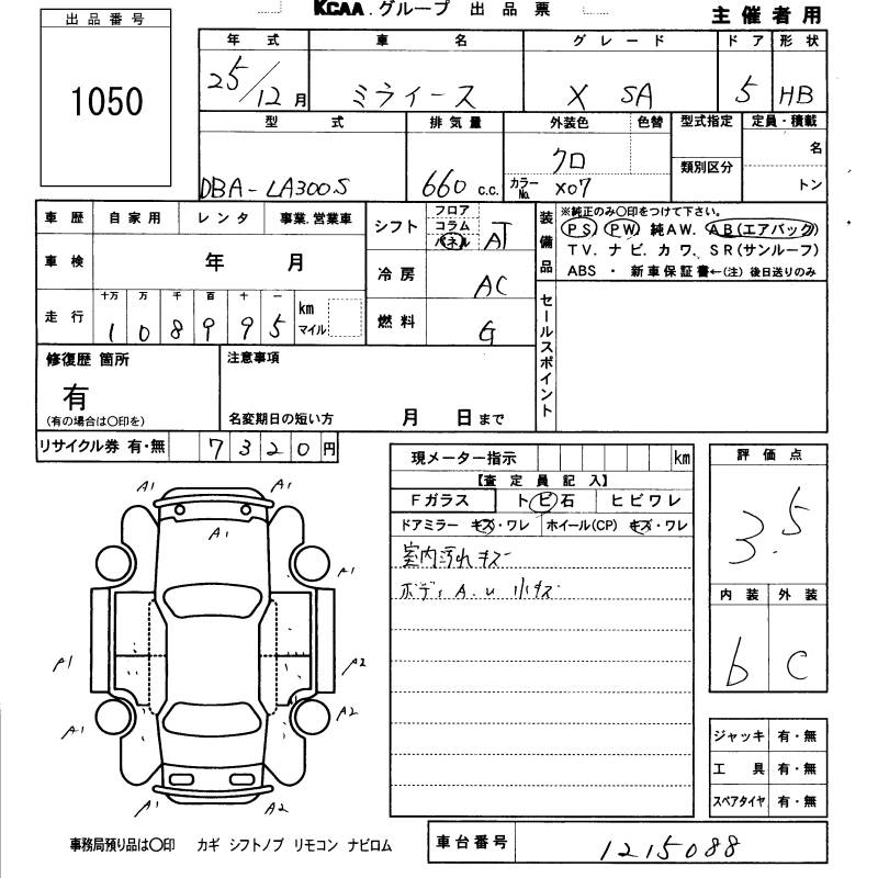 DAIHATSU MIRA E:S
