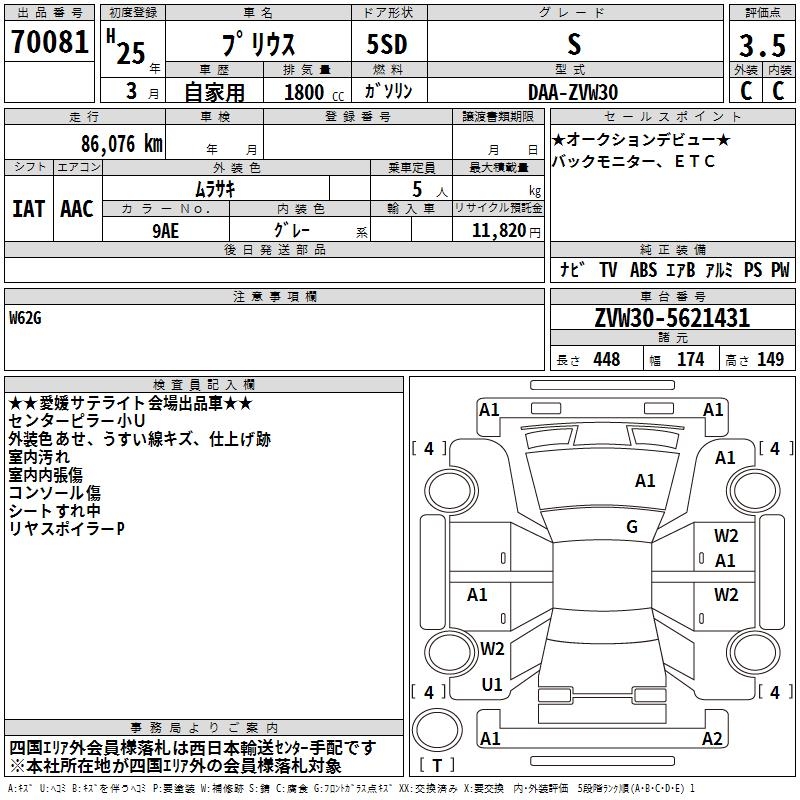 TOYOTA PRIUS