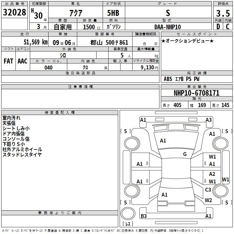 TOYOTA AQUA