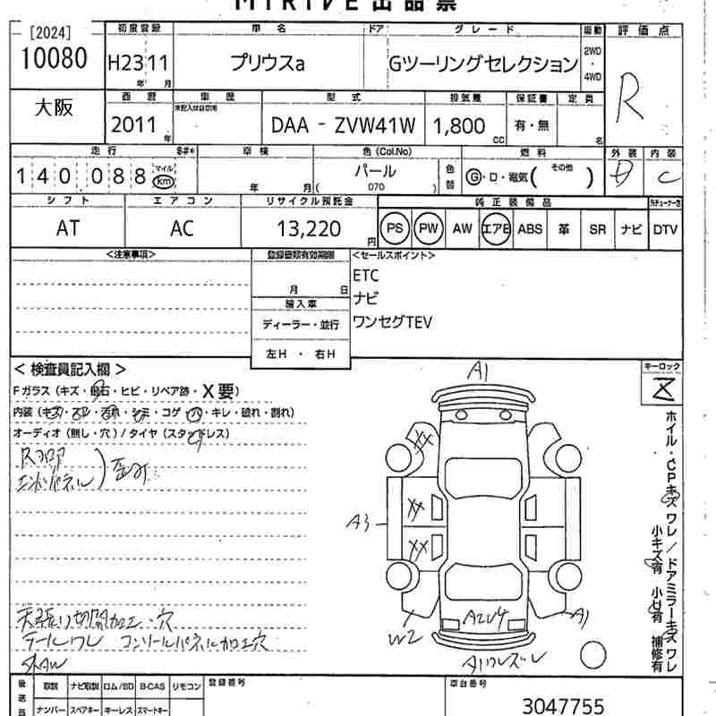TOYOTA PRIUS ALPHA