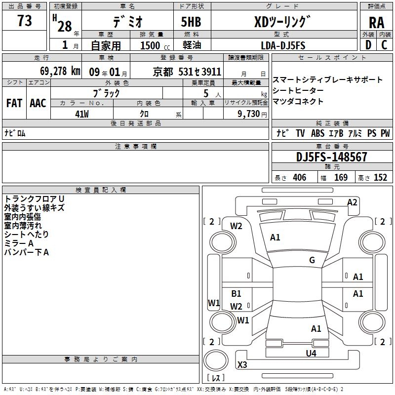 MAZDA DEMIO