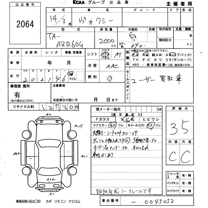 TOYOTA VOXY
