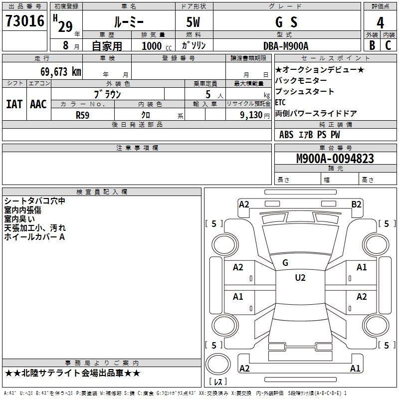 TOYOTA ROOMY