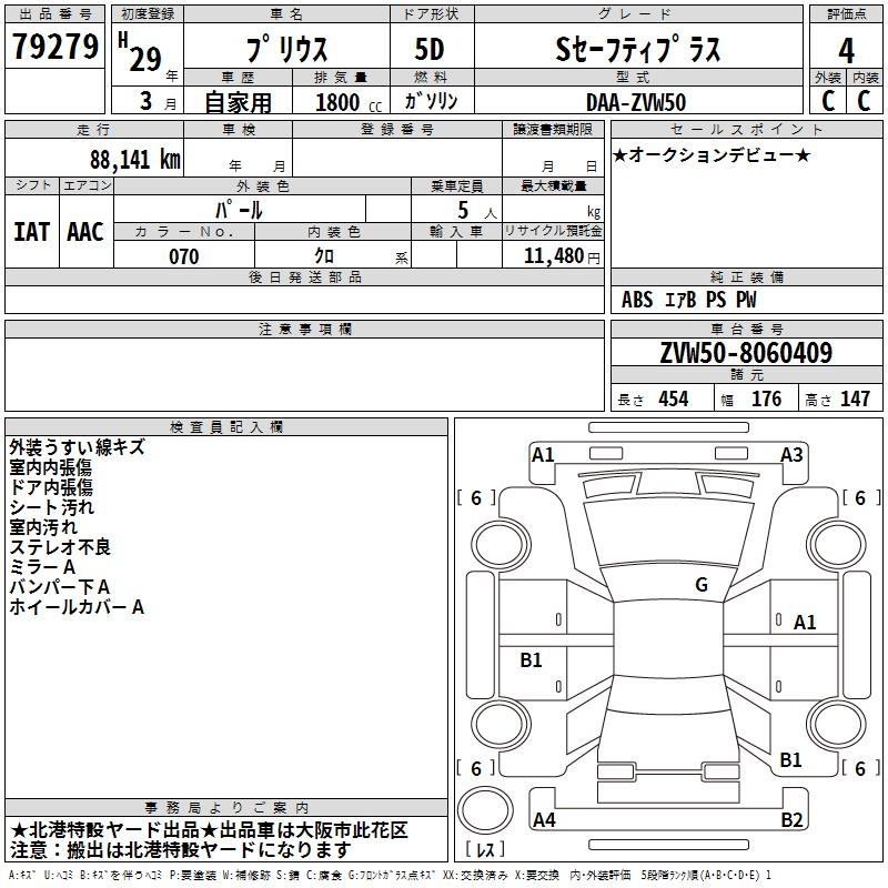 TOYOTA PRIUS