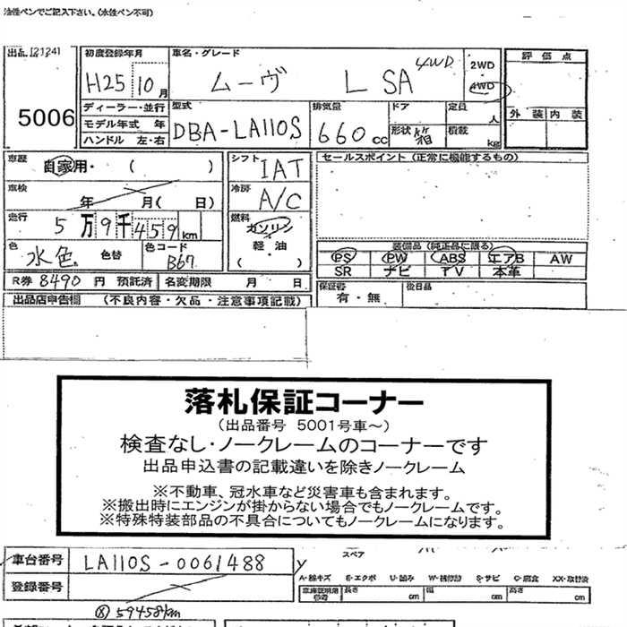 DAIHATSU MOVE