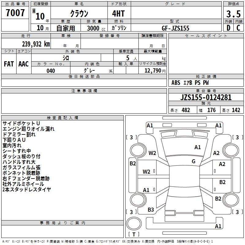TOYOTA CROWN