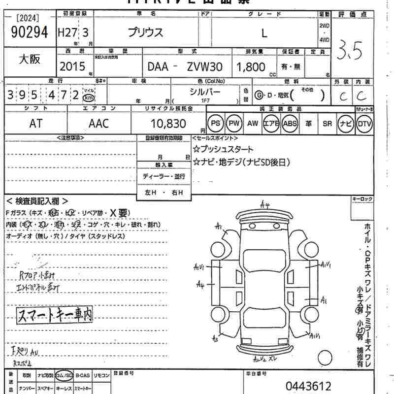 TOYOTA PRIUS