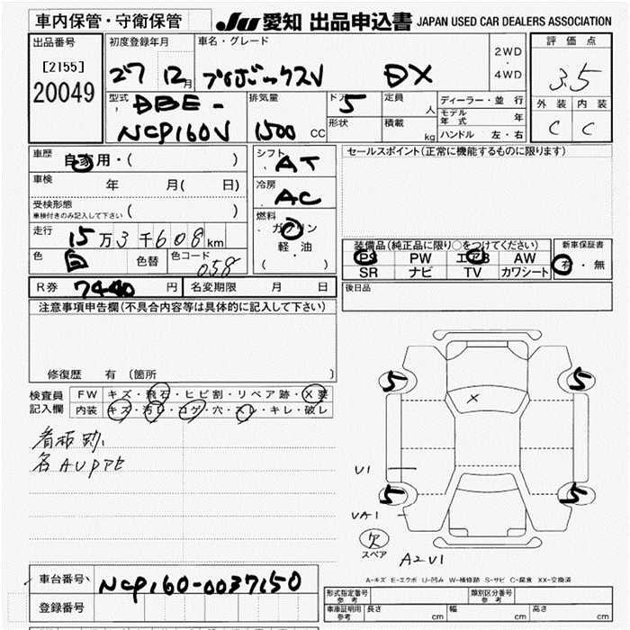 TOYOTA PROBOX
