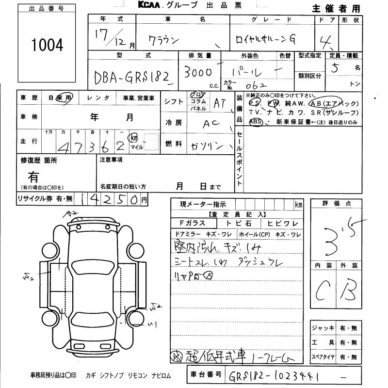 TOYOTA CROWN