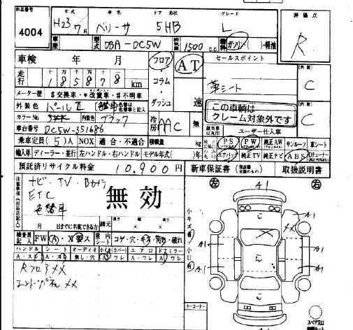 MAZDA VERISA