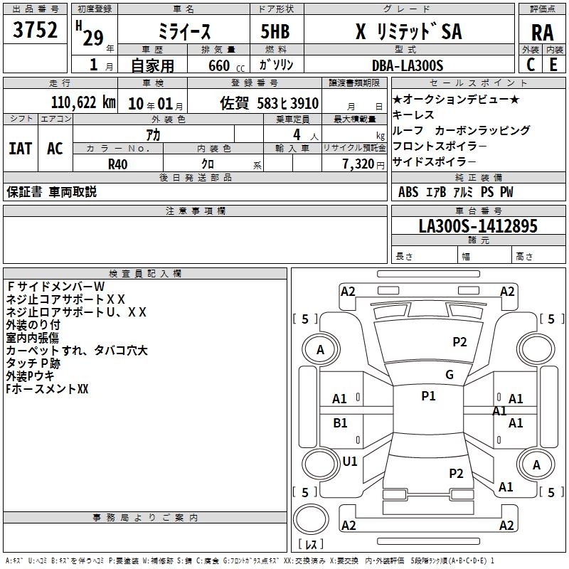 DAIHATSU MIRA E:S