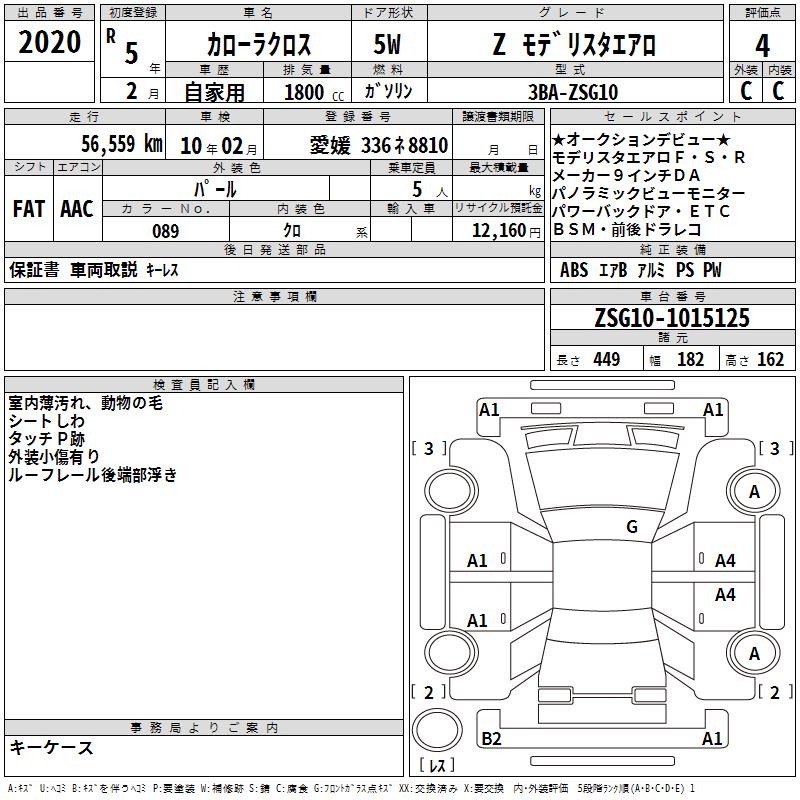 TOYOTA COROLLA CROSS