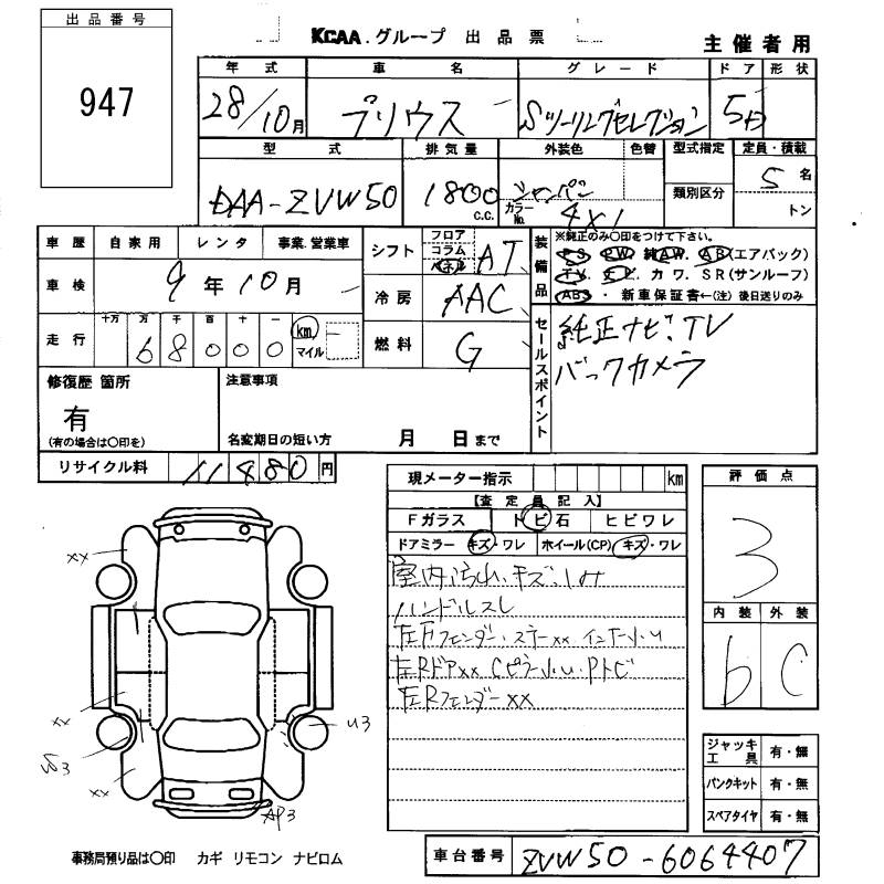 TOYOTA PRIUS