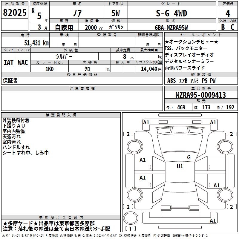 TOYOTA NOAH
