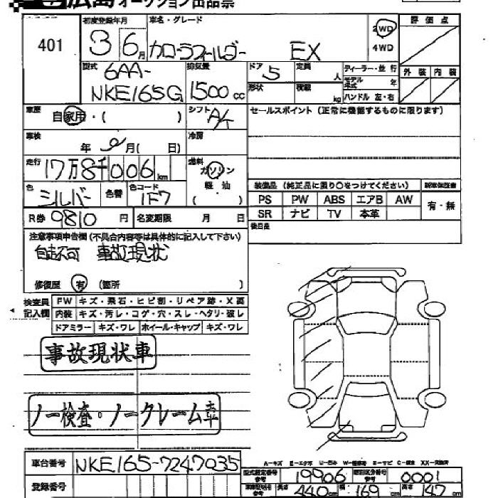 TOYOTA COROLLA FIELDER