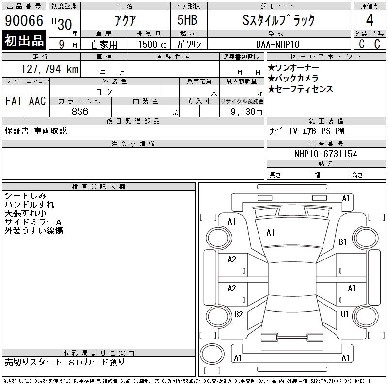 TOYOTA AQUA