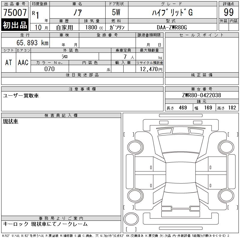 TOYOTA NOAH