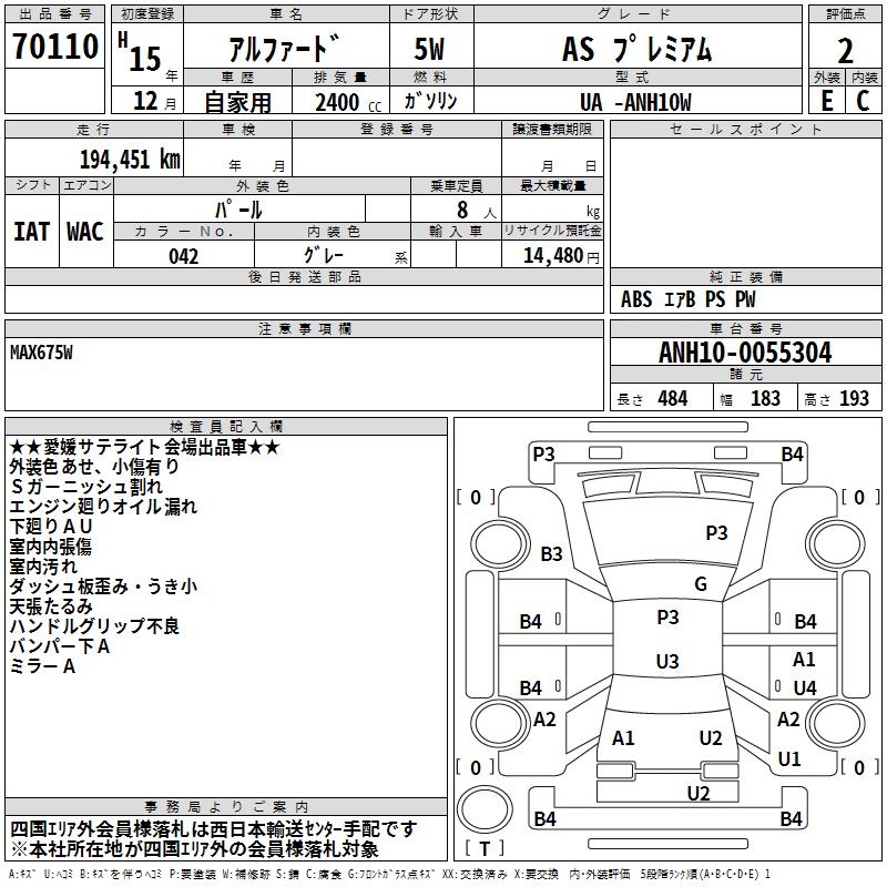 TOYOTA ALPHARD