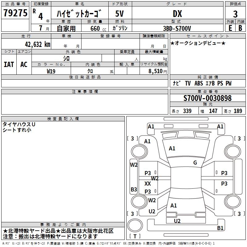 DAIHATSU ATRAI