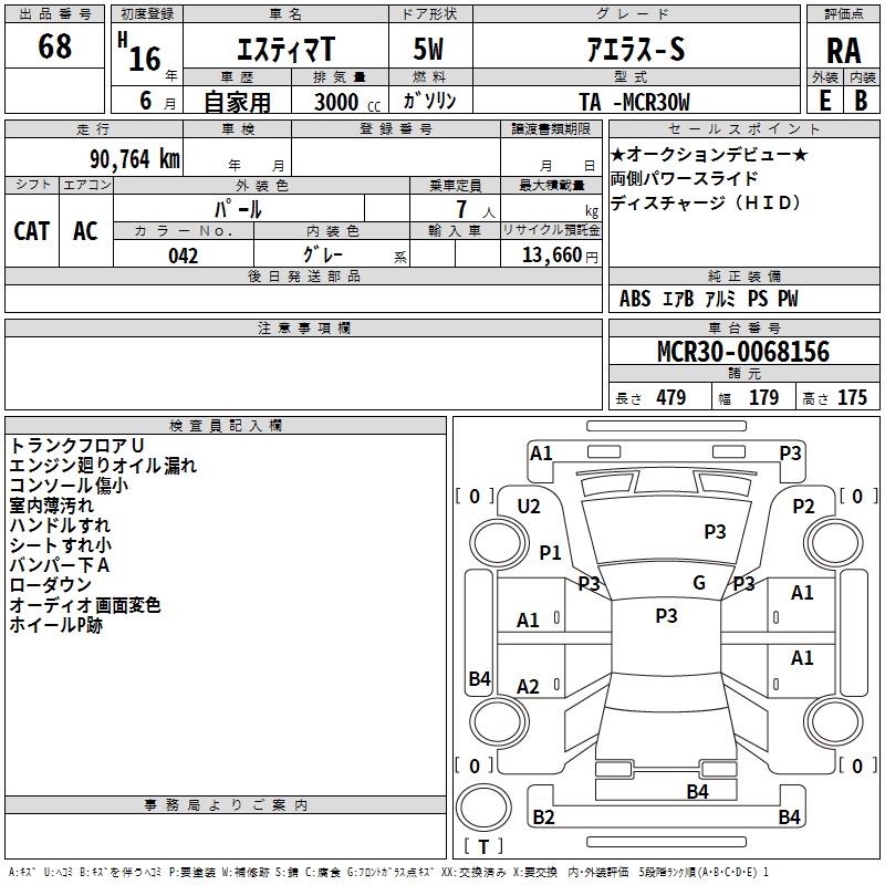 TOYOTA ESTIMA