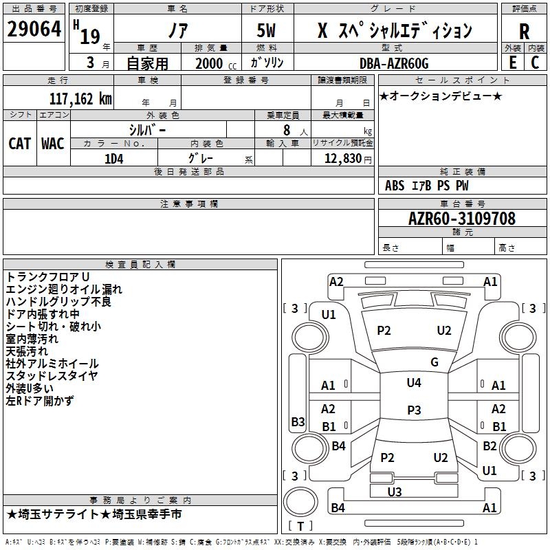TOYOTA NOAH