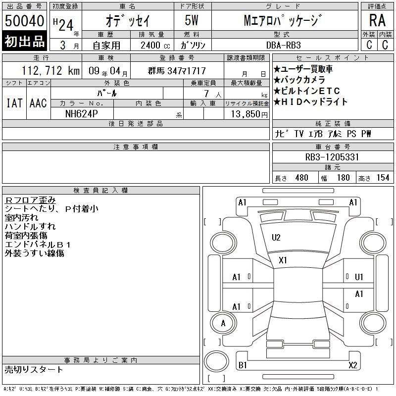 HONDA ODYSSEY
