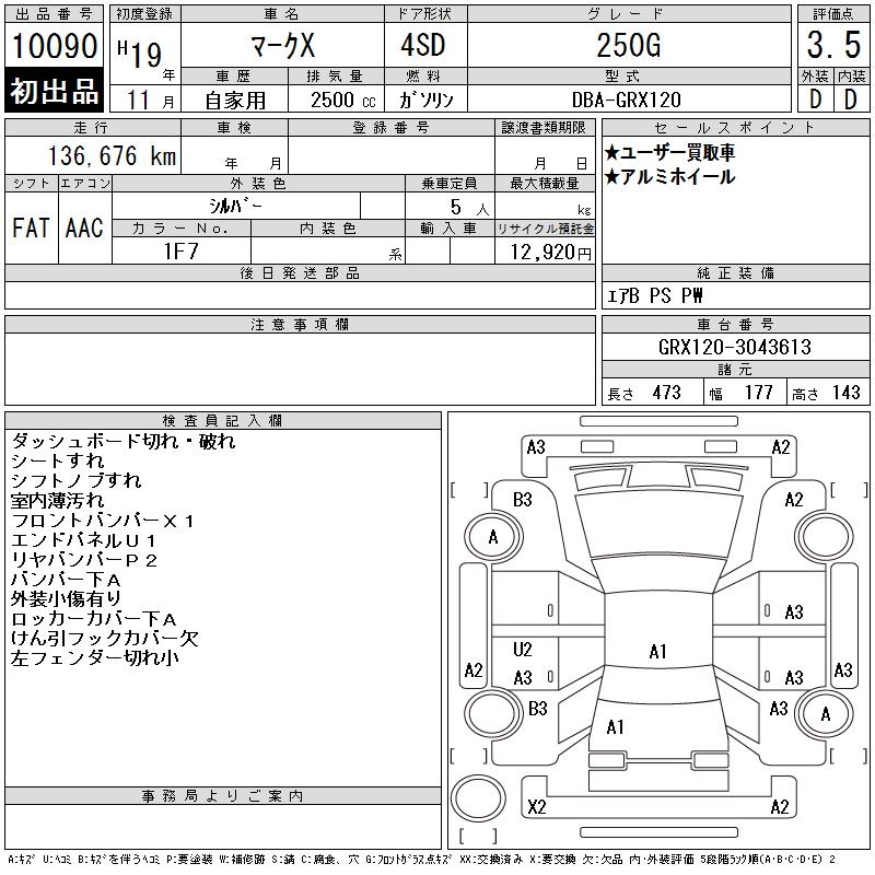 TOYOTA MARK X
