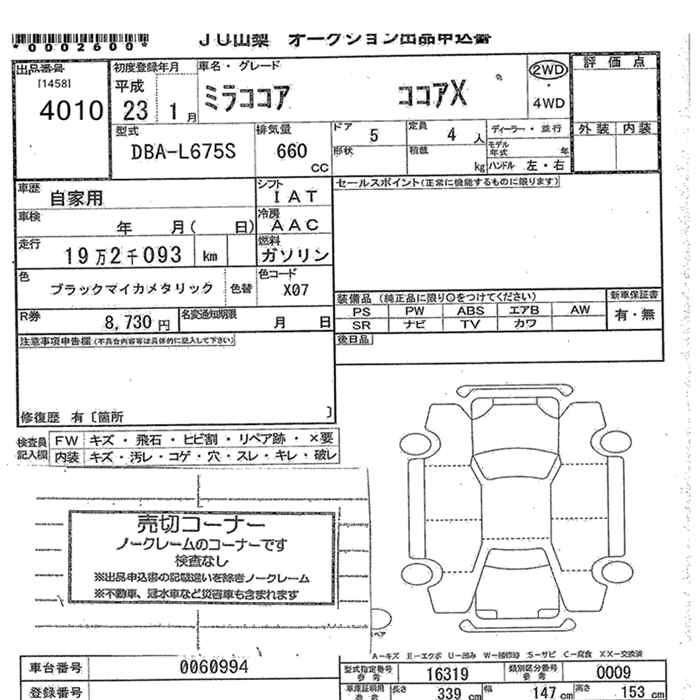 DAIHATSU MIRA COCOA
