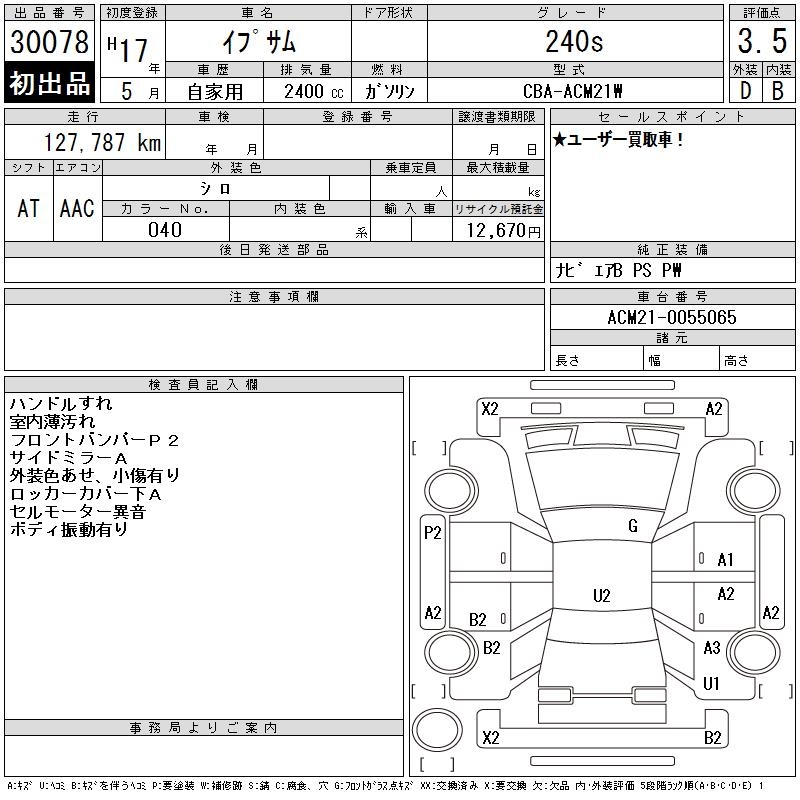 TOYOTA IPSUM