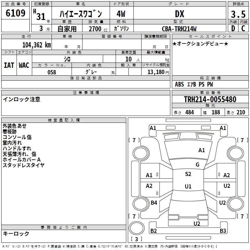 TOYOTA HIACE
