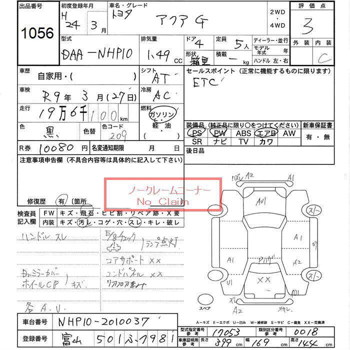 TOYOTA AQUA