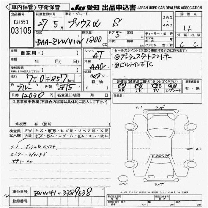 TOYOTA PRIUS ALPHA