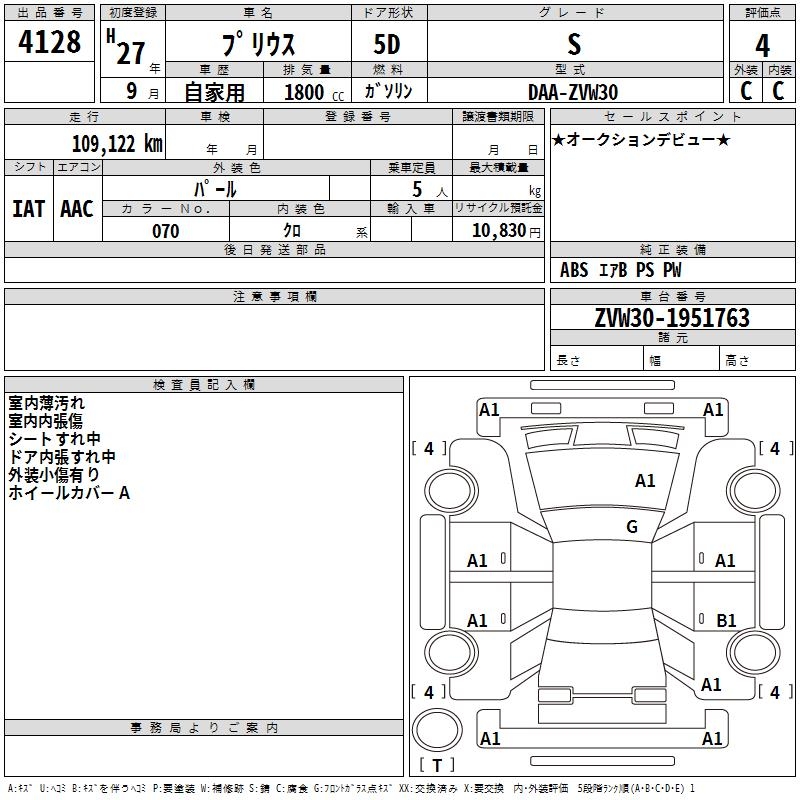 TOYOTA PRIUS